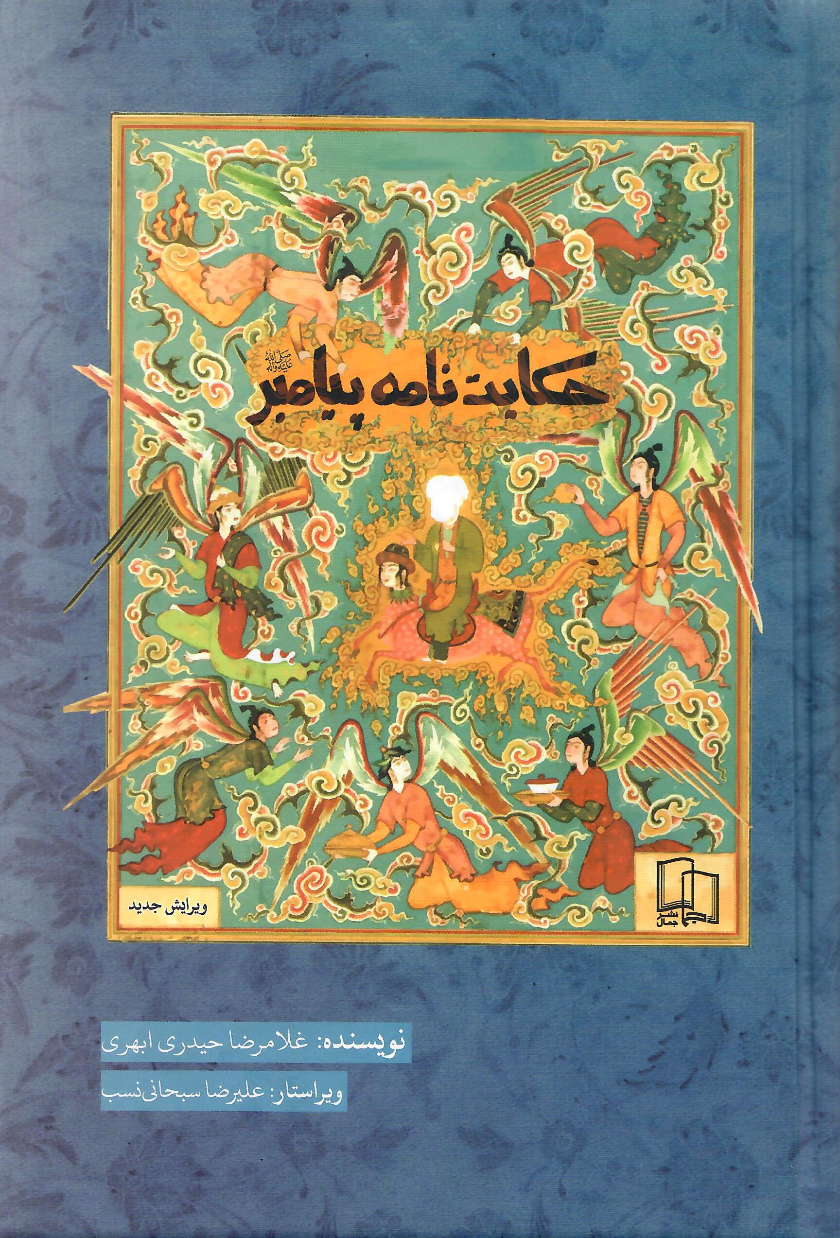 منابع طرح «کتابخوان ماه» ویژه بهمن ۱۴۰۲ معرفی شد