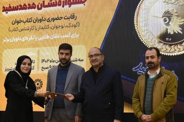 دومین دوسالانه جشنواره نشان هدهد سفید آذربایجان شرقی