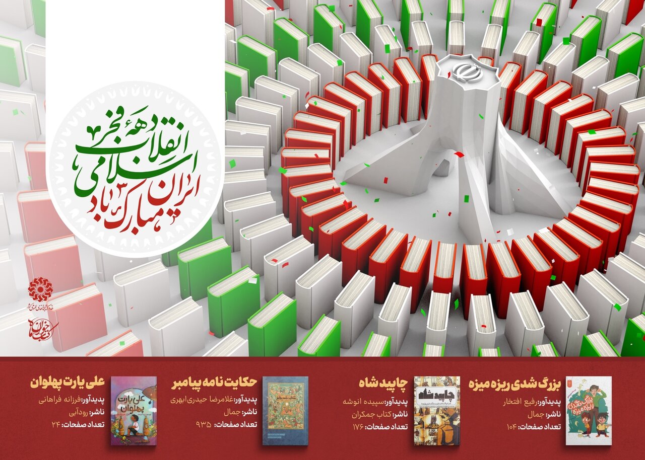 کتاب خوان ماه بهمن 1402