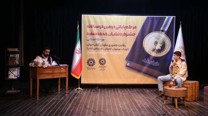 برگزیدگان مرحلهی استانی جشنوارهی دوسالانهی هدهد سفید معرفی شدند