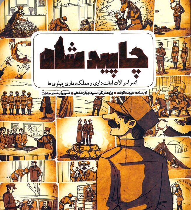 پوستر «این چند کتاب» استقلال، آزادی، جمهوری اسلامی منتشر شد