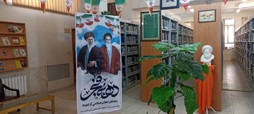 فضاسازی کتابخانه‌های عمومی خراسان رضوی به مناسبت ایام الله دهه فجر