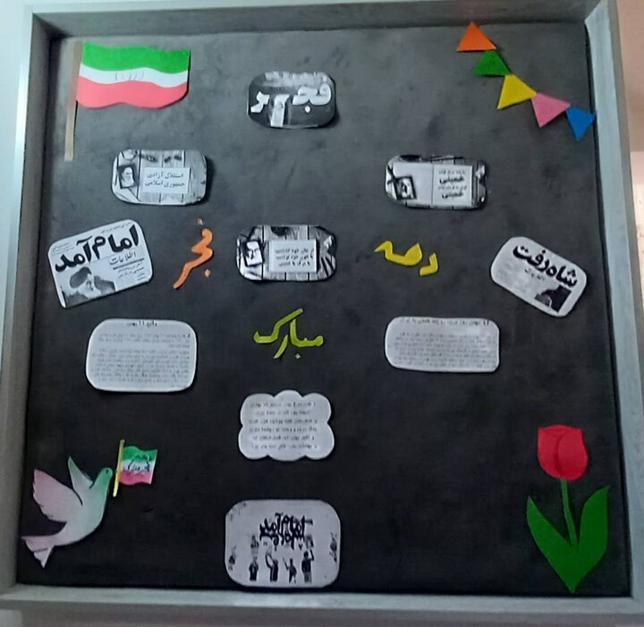 کتابخانههای عمومی مازندران به استقبال چهلوپنجمین دههی فجر رفتند