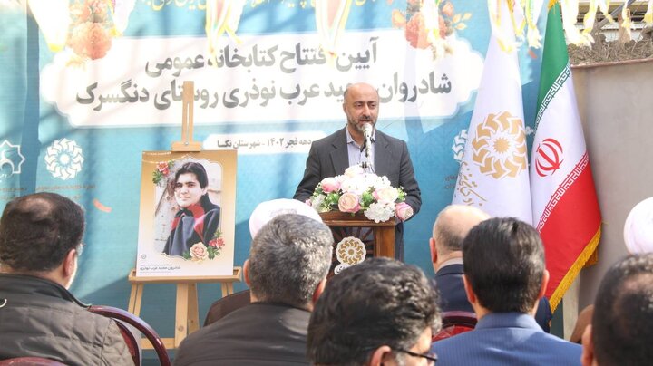 کتابخانهی عمومی شادروان عرب روستای دَنگِسَرکِ نکا افتتاح شد