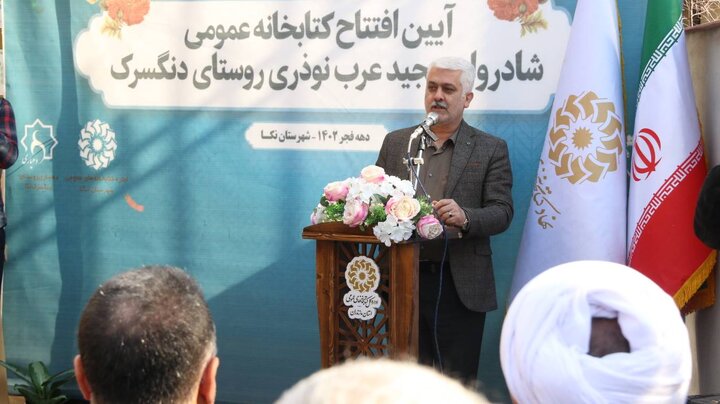 کتابخانهی عمومی شادروان عرب روستای دَنگِسَرکِ نکا افتتاح شد