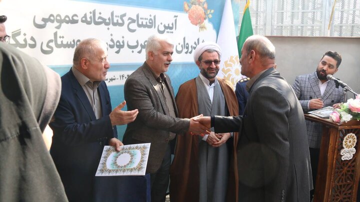 کتابخانهی عمومی شادروان عرب روستای دَنگِسَرکِ نکا افتتاح شد