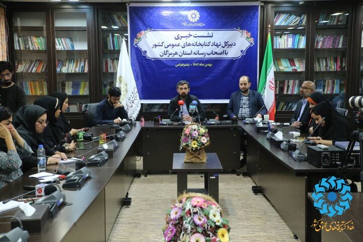 نشست خبری دبیرکل نهاد با  اصحاب رسانه استان هرمزگان