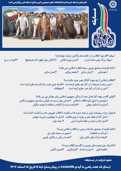 کودکان و نوجوانان میهمان کتابخانه‌های عمومی اسلامشهر شدند
