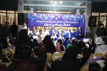 جشن پیروزی انقلاب اسلامی در کتابخانه مرکزی پارک شهر تهران