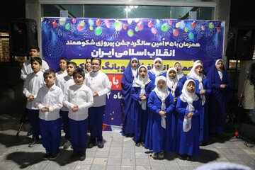 جشن پیروزی انقلاب اسلامی در کتابخانه مرکزی پارک شهر تهران