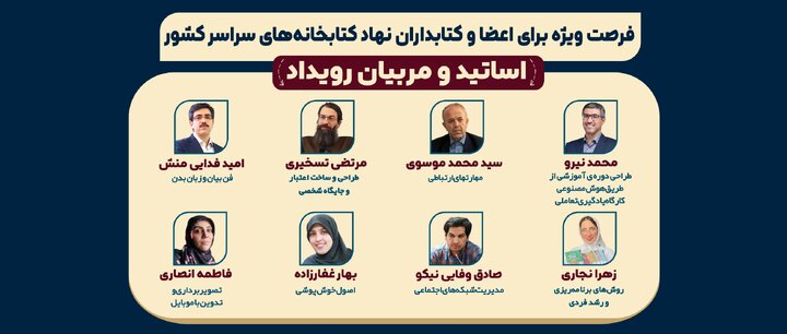 اولین رویداد بزرگ «مربی شو» برگزار میشود