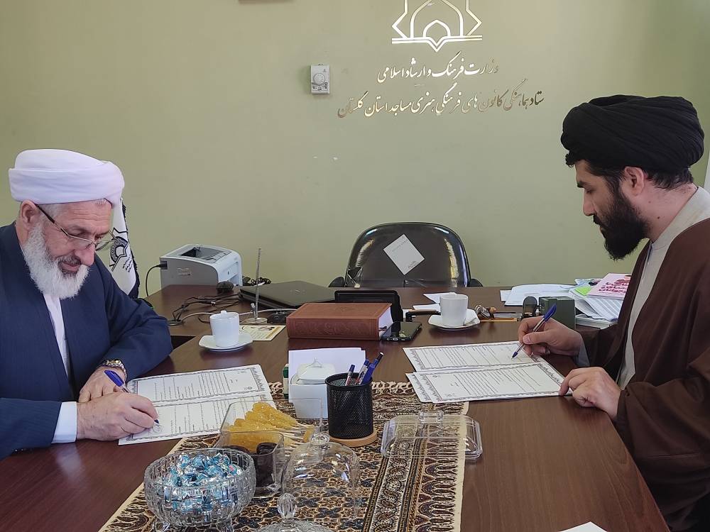 امضای تفاهم نامه همکاری بین کتابخانه های عمومی و ستاد هماهنگی کانون های فرهنگی هنری مساجد استان گلستان