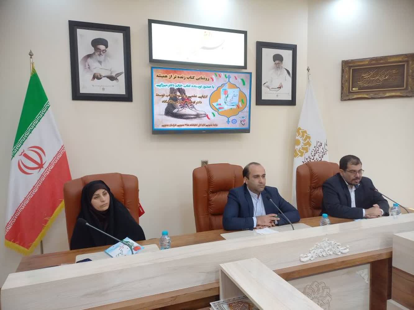 رونمایی از کتاب «زندهتر از همیشه» در بیرجند برگزار شد