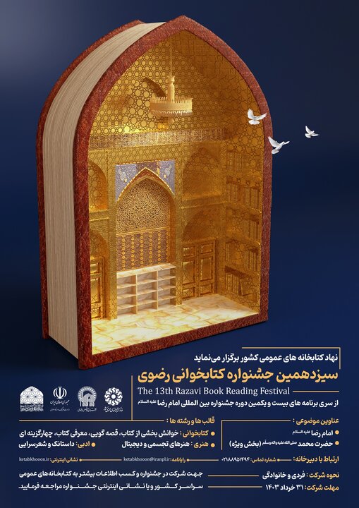 از مشارکت بیش از ۱ میلیون نفر تا آزادی یک زندانی