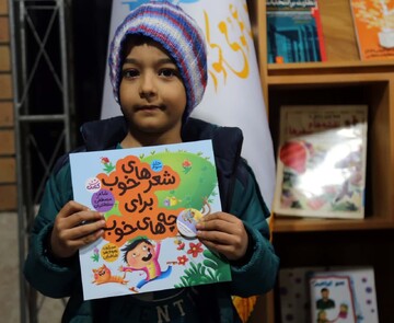 غرفه اداره کل کتابخانه های عمومی استان قم در حاشیه جشن خانوادگی «ایرانِ جان»