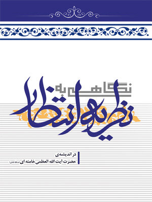 پویش کتابخوانی «سلام منتظر» برگزار می شود