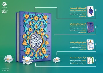 پوستر کتابخوان ماه اسفند 1402