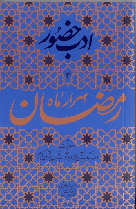 منابع طرح «کتابخوان ماه» ویژه اسفند ۱۴۰۲ معرفی شد