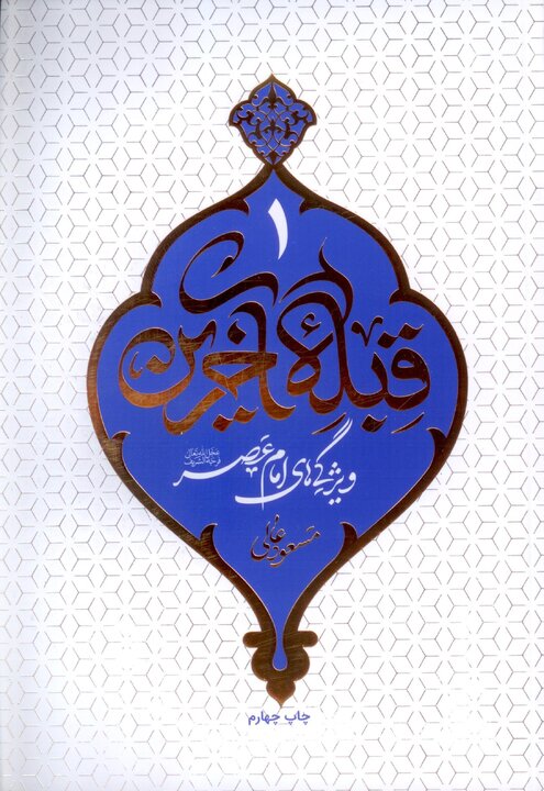 منابع طرح «کتابخوان ماه» ویژه اسفند ۱۴۰۲ معرفی شد