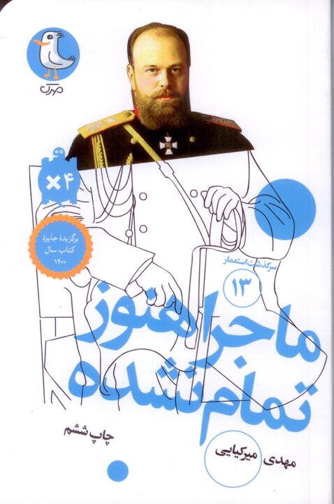 منابع طرح «کتابخوان ماه» ویژه اسفند ۱۴۰۲ معرفی شد