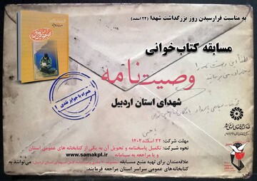 مستبقه کتابخوانی