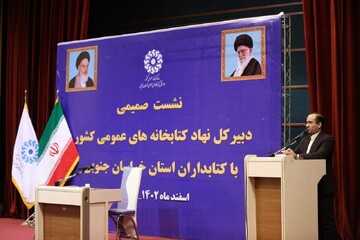 دیدار دبیرکل نهاد کتابخانه های عمومی کشور با کتابداران استان خراسان جنوبی