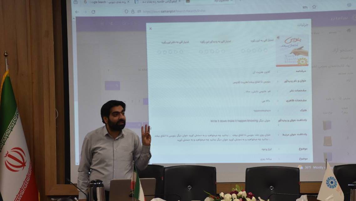 کارگاه آموزشی «کتابخانه‌های عمومی و خدمات آنها» در کتابخانه مرکزی امام خمینی(قدس سره) مشهد برگزار شد