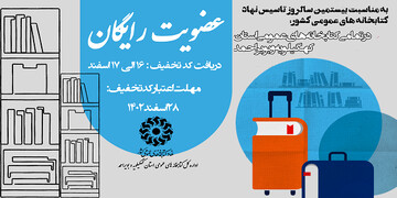 کتابخانه گردی یاسوج