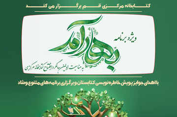 جشن بهار آمد