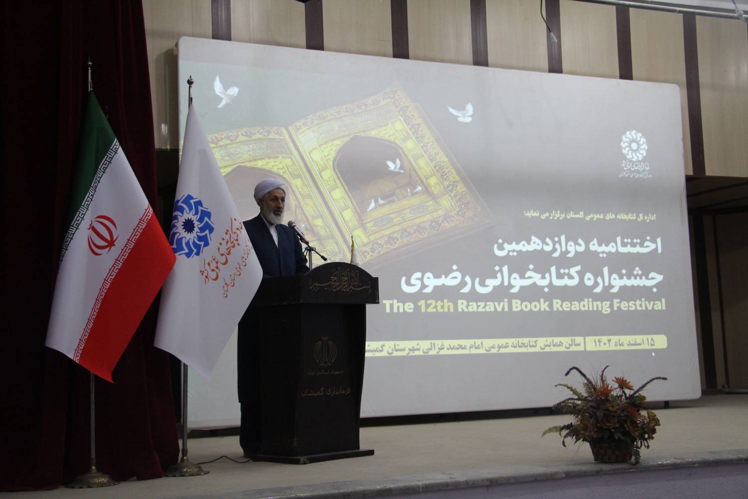 برگزیدگان استانی دوازدهمین جشنوارهی کتابخوانی رضوی در گلستان تجلیل شدند