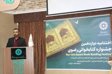 آیین اختتامیه دوازدهمین جشنواره کتابخوانی رضوی در کرمان