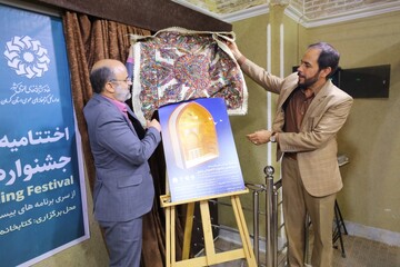آیین اختتامیه دوازدهمین جشنواره کتابخوانی رضوی در کرمان