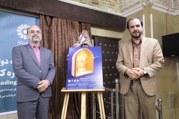 آیین اختتامیه دوازدهمین جشنواره کتابخوانی رضوی در کرمان