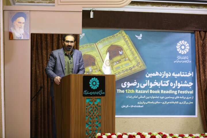برگزیدگان دوازدهمین دوره جشنواره کتابخوانی رضوی در کرمان معرفی شدند