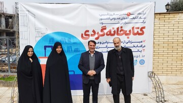 کتابخانه گردی قم