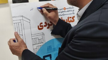 کتابخانه گردی قم