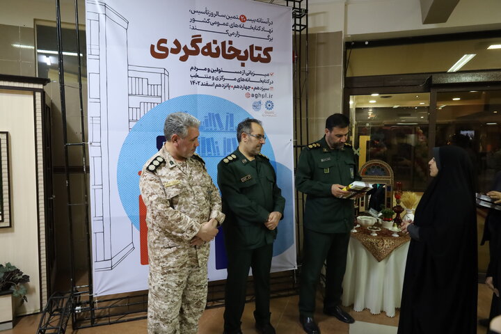 حضور جمعی از معاونین سپاه شهدا استان در کتابخانه مرکزی ارومیه