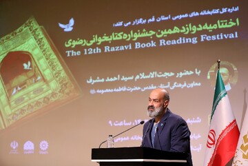 آیین اختتامیه استانی دوازدهمین دوره جشنواره کتابخوانی رضوی در قم