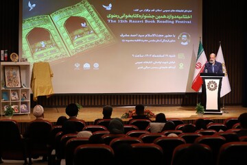 آیین اختتامیه استانی دوازدهمین دوره جشنواره کتابخوانی رضوی در قم