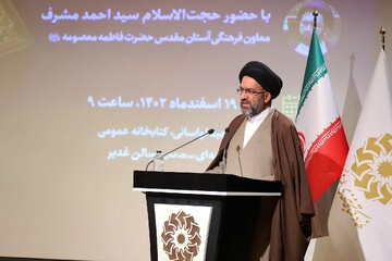 آیین اختتامیه استانی دوازدهمین دوره جشنواره کتابخوانی رضوی در قم