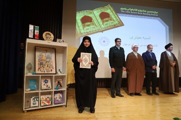 آیین اختتامیه استانی دوازدهمین دوره جشنواره کتابخوانی رضوی در قم