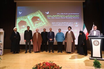 آیین اختتامیه استانی دوازدهمین دوره جشنواره کتابخوانی رضوی در قم