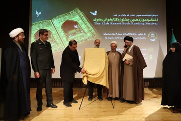 آیین اختتامیه استانی دوازدهمین دوره جشنواره کتابخوانی رضوی در قم
