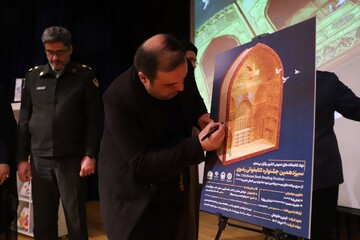 آیین اختتامیه استانی دوازدهمین دوره جشنواره کتابخوانی رضوی در قم