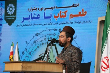 اختتامیه جشنواره منطقه ای طعم کتاب با عشایر در کتابخانه مرکزی استان خوزستان