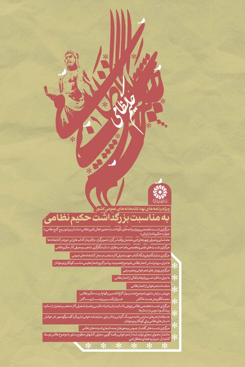 از برگزاری نشستهای تخصصی تا استفاده از هنرهای نمایشی برای خوانش داستانهای نظامی