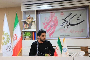 نشست «گفتگو پیرامون جنبه های مختلف زندگی و آثار حکیم نظامی گنجوی» در هرمزگان