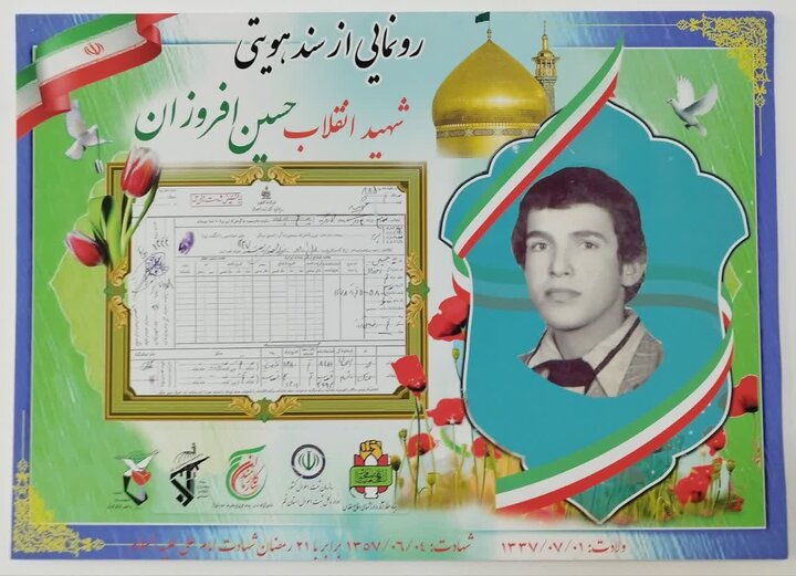 دیدار کتابداران و کارکنان کتابخانه های عمومی استان قم با خانواده دو شهید انقلاب و مدافع حرم