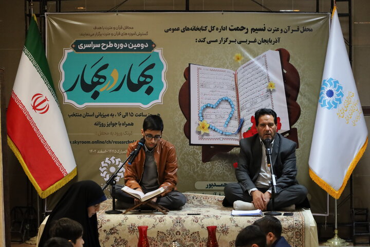 دومین دوره طرح «بهار در بهار» در آذربایجانغربی برگزار شد