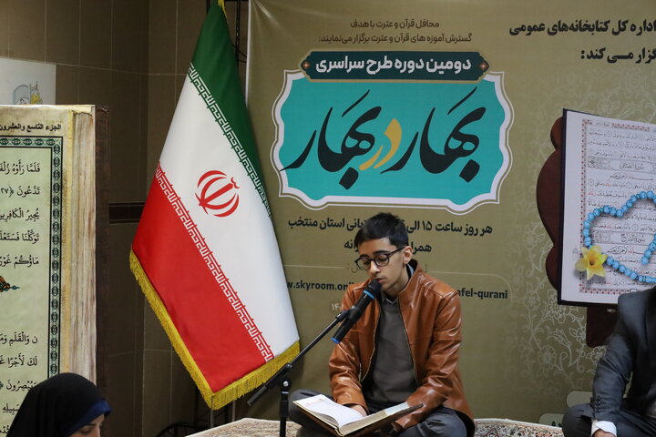 دومین دوره طرح «بهار در بهار» در آذربایجانغربی برگزار شد